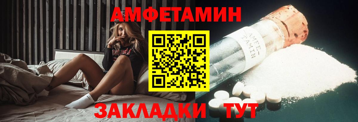 Amphetamine 97% Приморско-Ахтарск