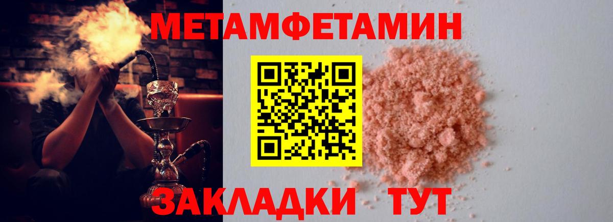 АМФ Розовый  Amphetamine  Приморско-Ахтарск  Вход с VPN 