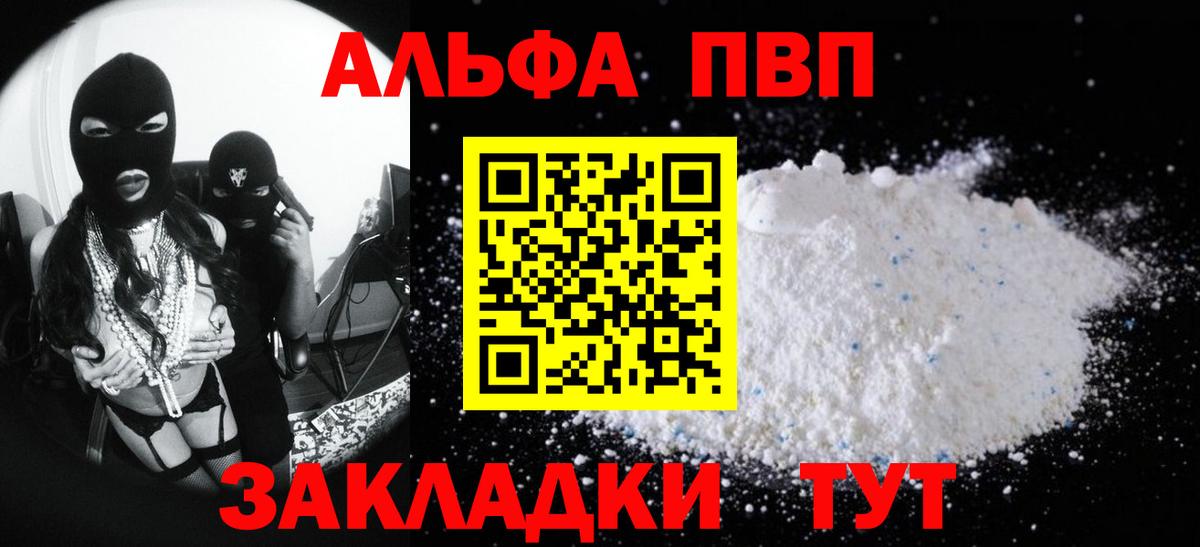 Alpha-PVP СК КРИС Приморско-Ахтарск