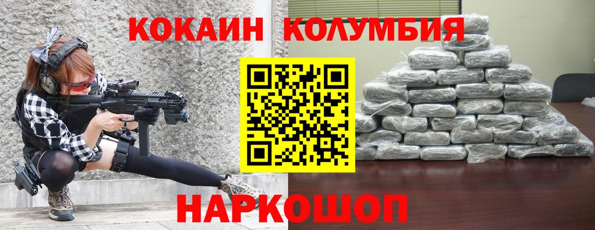 COCAIN Перу Приморско-Ахтарск