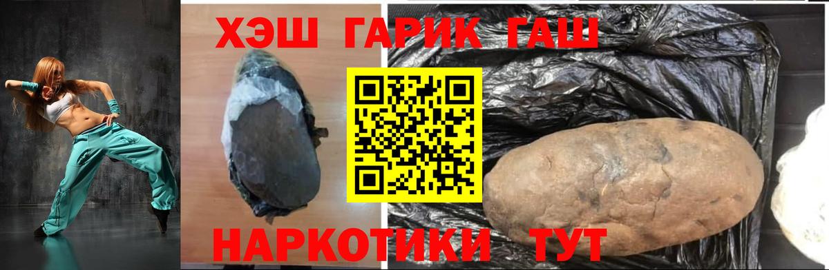 ГАШИШ hashish Приморско-Ахтарск