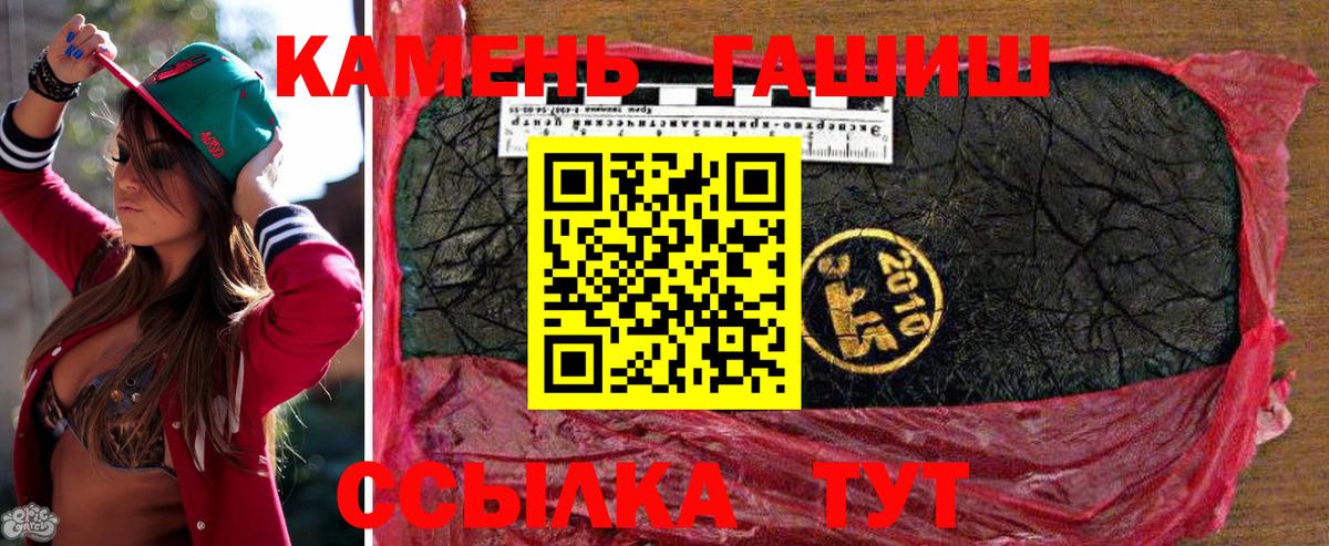 Гашиш индика сатива  Вход с VPN  ГАШИШ VHQ  Приморско-Ахтарск 