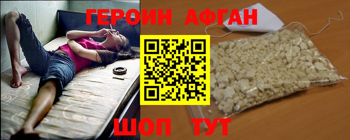 ГЕРОИН герыч  Вход с VPN  Приморско-Ахтарск 