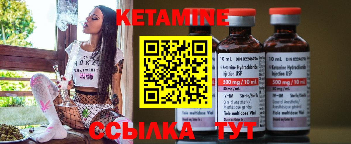 Кетамин VHQ  сайты даркнета как зайти  КЕТАМИН ketamine  Приморско-Ахтарск  Вход с VPN 