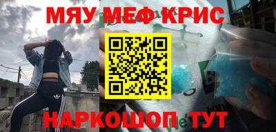 MESCALINE Бугуруслан
