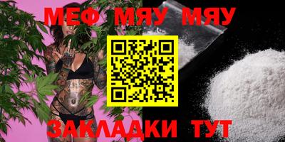 MESCALINE Бугуруслан