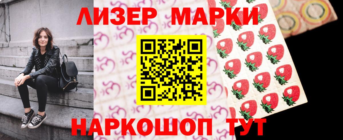 LSD-25 экстази кислота Приморско-Ахтарск