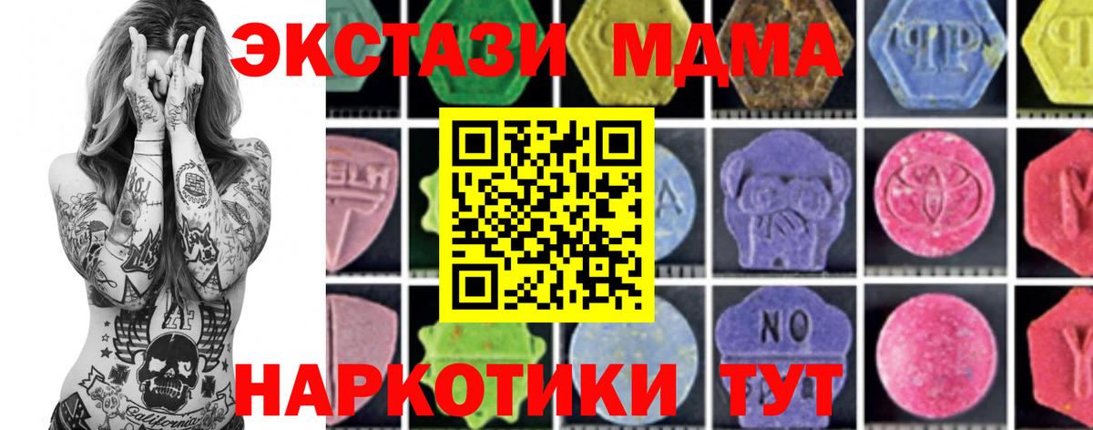 Приморско-Ахтарск  МДМА  МДМА Molly  Вход с VPN  MDMA Molly 