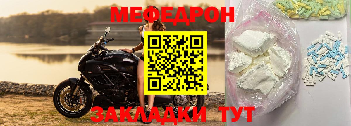 Мефедрон мука Приморско-Ахтарск