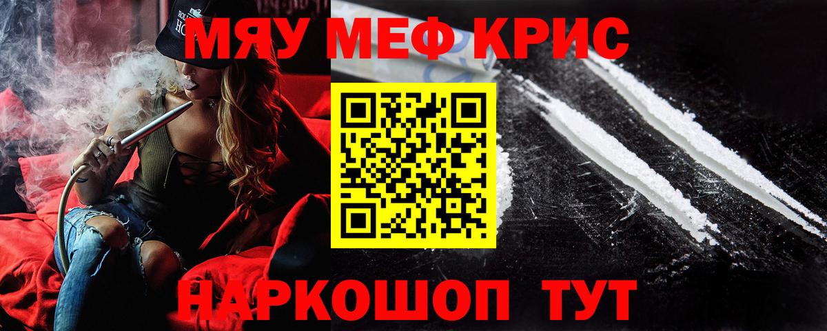 Мефедрон  Меф mephedrone  Вход с VPN  Приморско-Ахтарск 