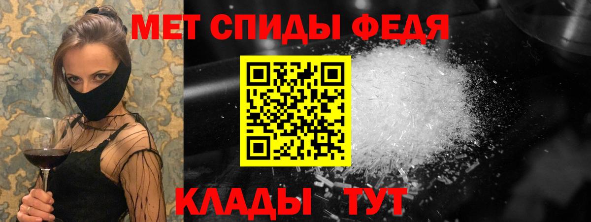 Приморско-Ахтарск  МЕТАМФЕТАМИН витя  Вход с VPN 