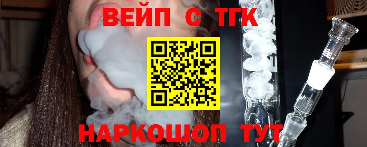 Дистиллят ТГК жижа  Вход с VPN  ТГК жижа  Приморско-Ахтарск 